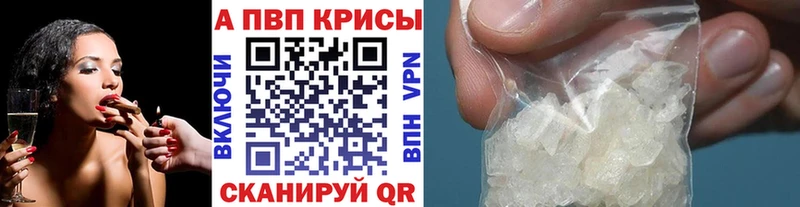 A-PVP крисы CK Калач