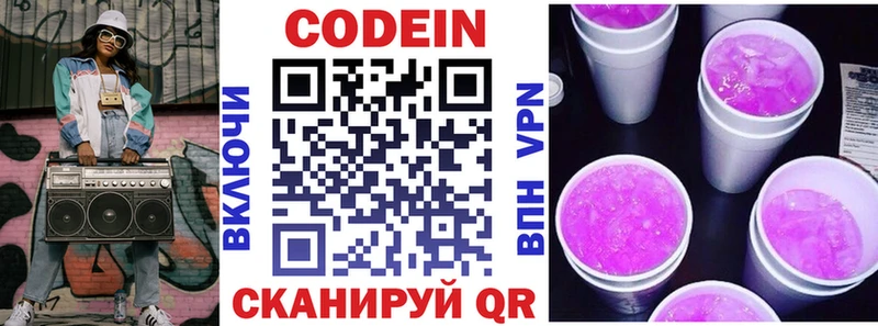 нарко площадка клад  дарнет шоп  omg ссылка  Калач  Кодеин напиток Lean (лин) 