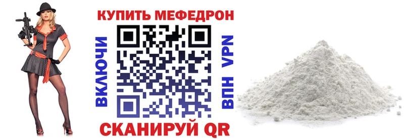 Мефедрон VHQ  Калач 