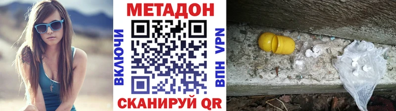 Метадон methadone  Калач 